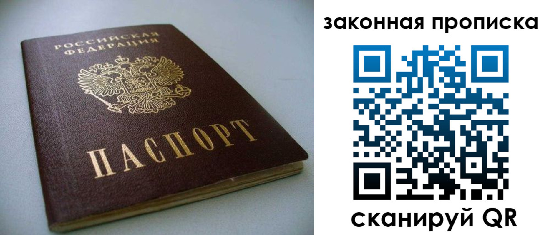 временная регистрация в Сегеже