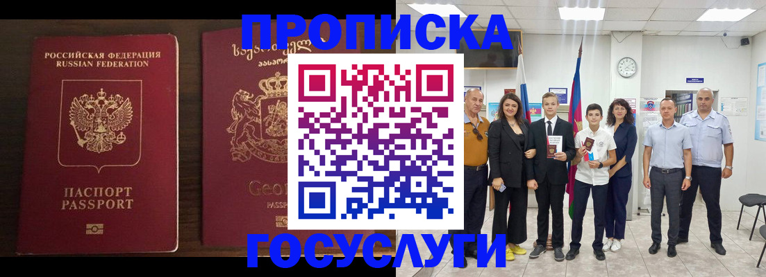 прописка регистрация в Сегеже