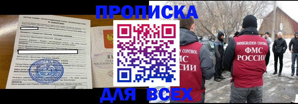 где прописаться в Сегеже
