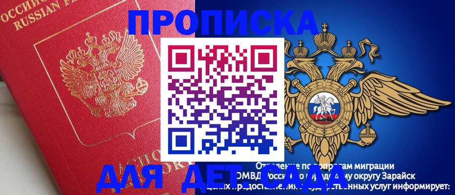 прописка в квартире в Сегеже