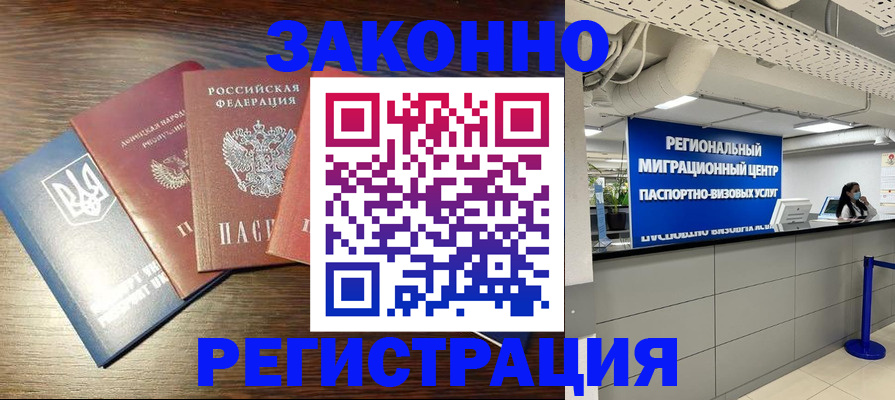 прописка для кредита в Сегеже