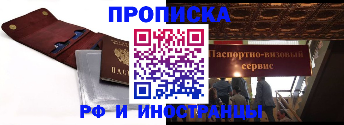прописка для военкомата в Сегеже