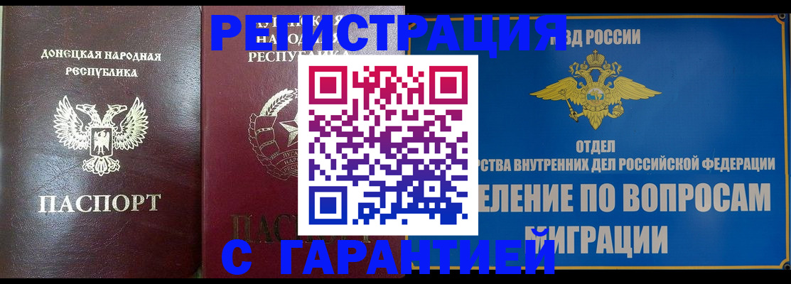 миграционный учет в Сегеже