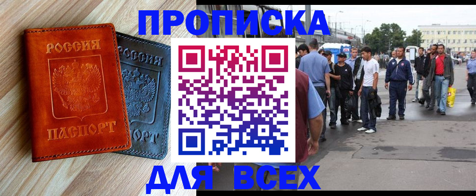 прописка паспорт в Сегеже